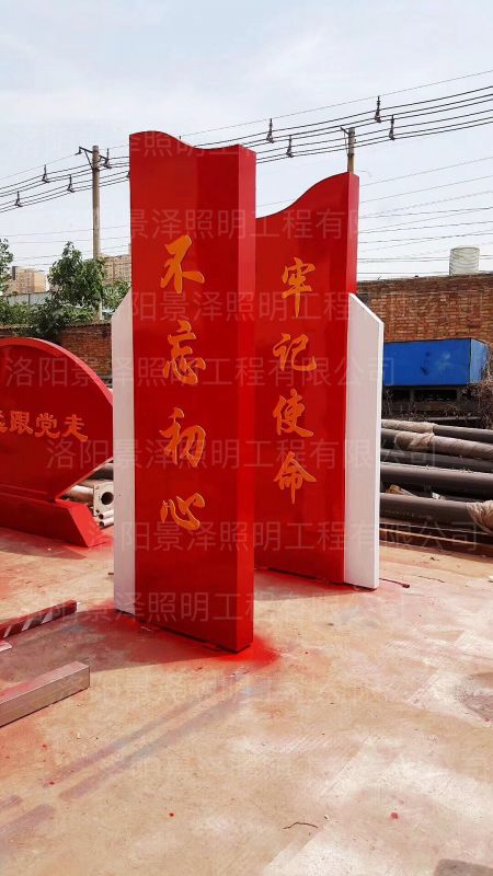 不忘初心，牢記使命