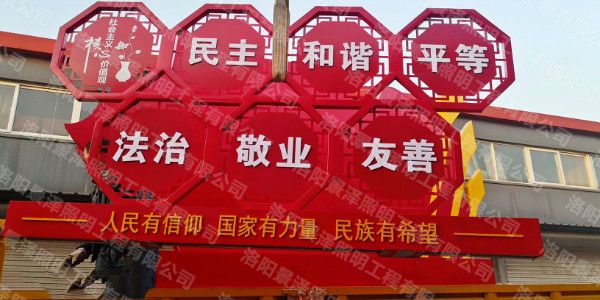 法制，敬業(yè)，友善